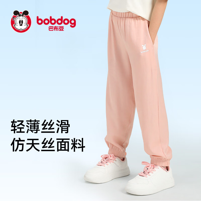 巴布豆兒童褲子男童防蚊褲春夏季2024新款寶寶長褲女童休閑褲潮S 淺粉色 150cm