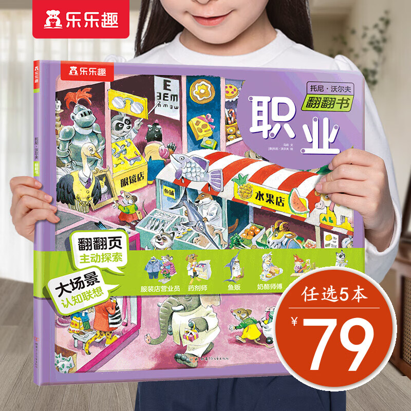 京东图书文具 2023-12-25 - 第8张  | 最新购物优惠券