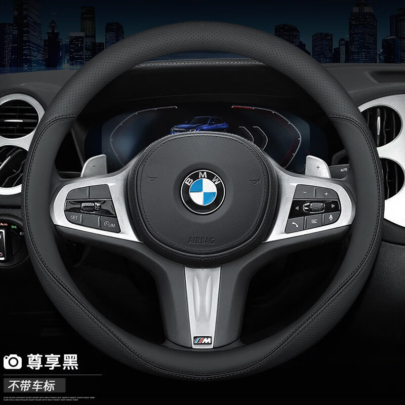飓达适用于宝马x7方向盘套超薄防滑透气吸汗四季汽车把套方向盘保护套