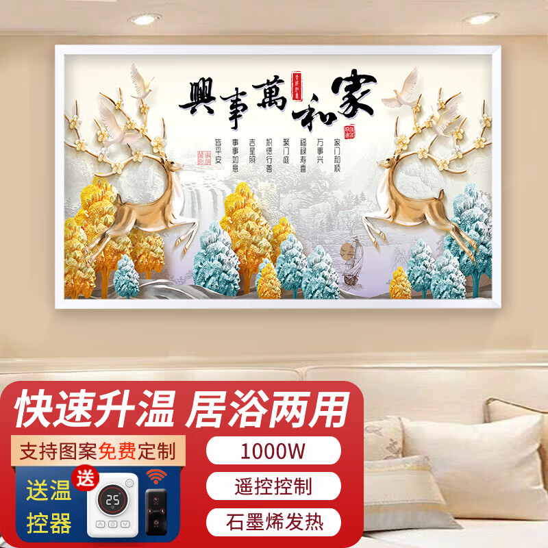 碳晶石墨烯取暖器壁挂式电暖气片家用电热板取暖器 碳晶墙暖壁画电暖