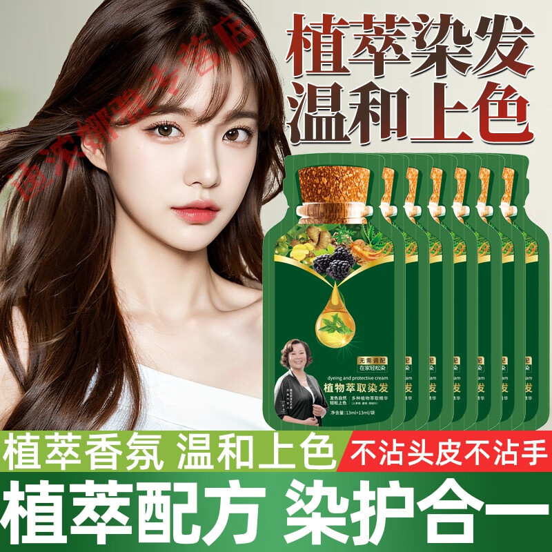 乐美方青卓代言款植物萃取护染膏不伤发不沾头皮温和遮盖白泡泡染发剂