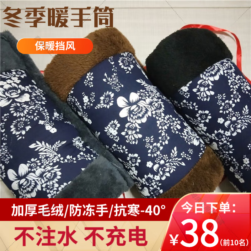 OQB冬季暖手筒暖袖手筒老人爺爺冬天防寒凍保暖捂手暖手抱枕暖手 棉布藍印牡丹淺毛毛