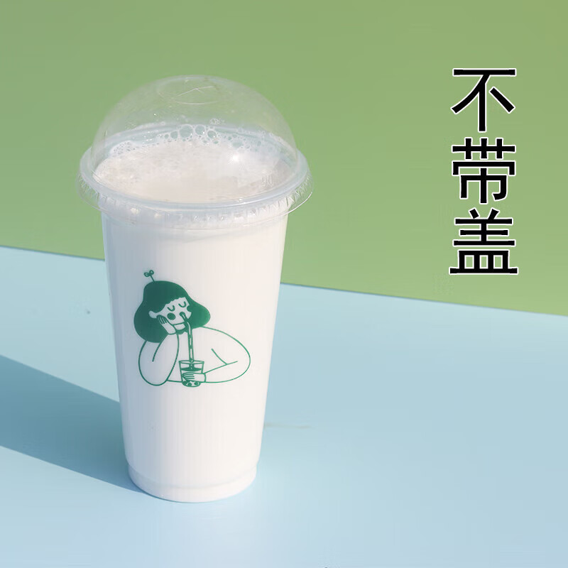 奶茶杯子塑料打包杯珍珠奶茶500700ml商用带盖 500-9克奶茶自由不带盖