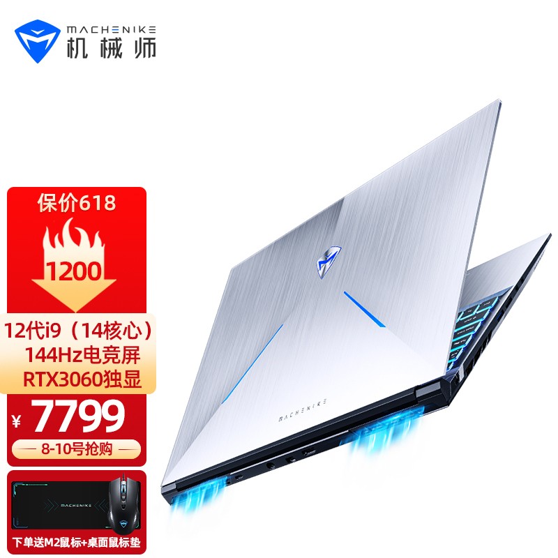 酷睿i9-12900h rtx3060独显笔记本电脑 加强版16g/512g pcie高速固态