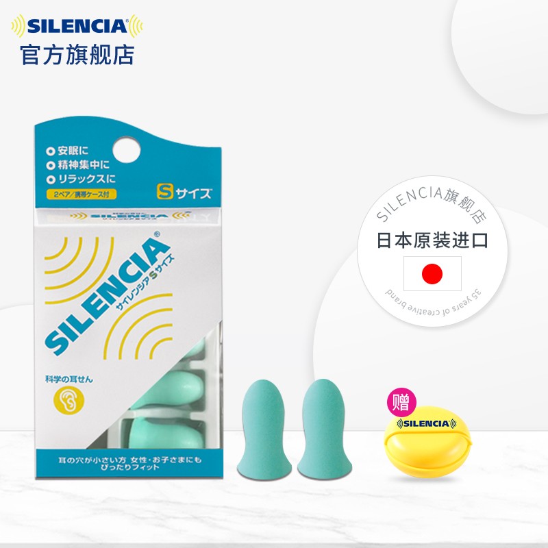 SILENCIA品牌眼罩耳塞,为你带来舒适宁静睡眠
