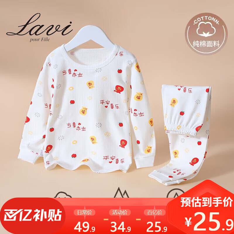 Lavi【200g重磅】儿童卡通秋衣裤2件套秋季新品家居服套装秋季男童女1 平安喜乐 140(建议身高130-140)怎么看?