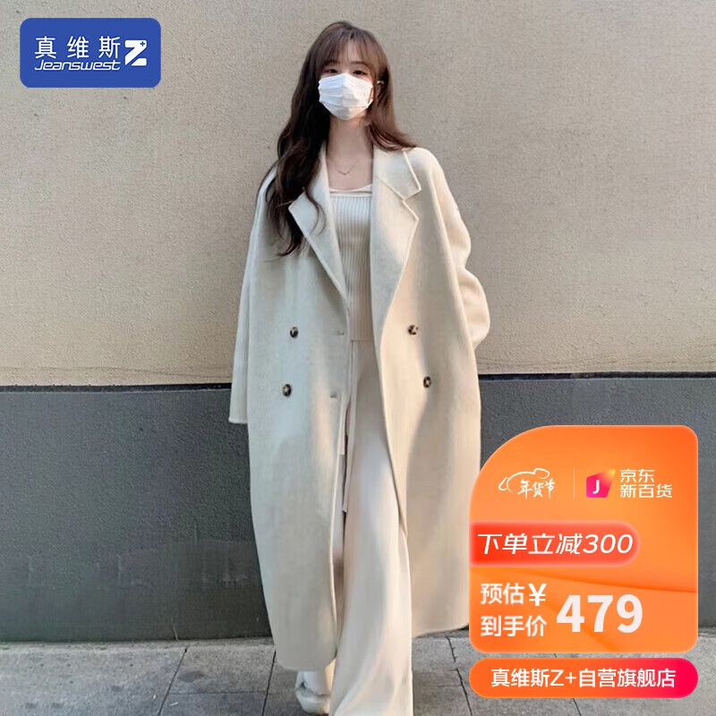 毛呢大衣历史价格数据|毛呢大衣价格走势