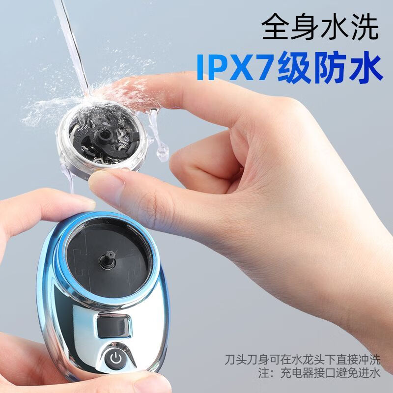 德国品质剃须刀迷你数显便携式电动刮胡刀充迷你男士电动剃须刀便携式剃须刀节日礼物 尊贵蓝 升级数显款精钢3刃