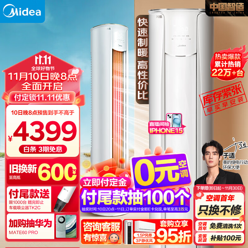美的(Midea) 空调2匹 风酷三级能效  变频冷暖 客厅空调立式 空调柜机 京东小家智能 KFR-51LW/N8MJC3使用感如何?