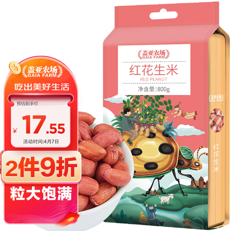 京东杂粮历史价格在哪里找|杂粮价格比较
