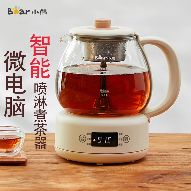 小熊(bear)养生壶煮茶器多功能煮茶水壶蒸汽玻璃壶喷淋式蒸茶器冲泡茶