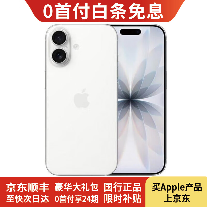 Apple【现货速发】苹果17 iphone17 全新原装国行 苹果手机 苹果17 白色【6.3英寸】 256G【全新未激活+全国联保】