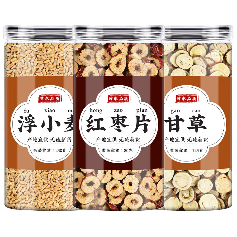 浮小麦中瘪小麦红枣甘麦大枣汤茶免煮倪海厦 【标准装】浮小麦 甘草