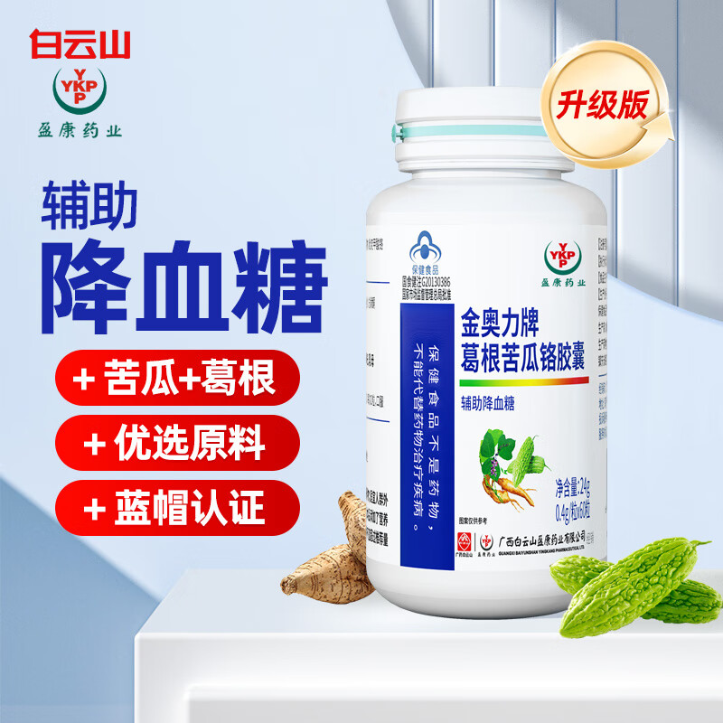 盈康药业 金奥力牌葛根苦瓜铬元素胶囊60粒 辅助降血糖保健品 苦瓜素