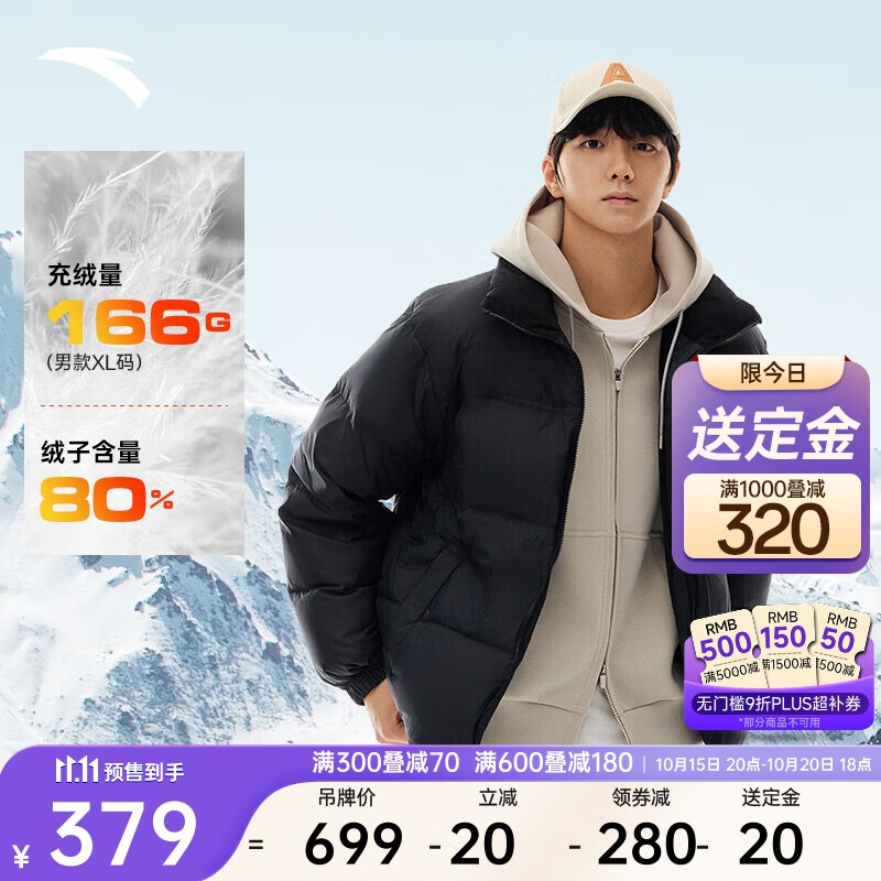 安踏【11.11预售送定金】王一博同款面包羽绒服防泼水短款外套