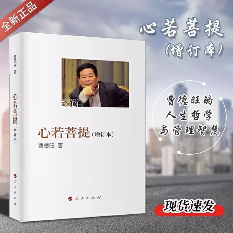 心若 曹德旺自传 增订本 斯卡美国工厂原