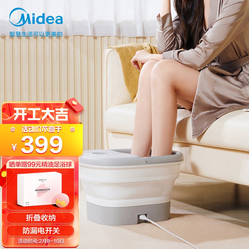 美的（Midea）泡脚桶折叠智能恒温足浴盆电动按摩泡脚盆足疗按摩器洗脚盆送朋友爸妈节日情人节礼物MK-AJ0301