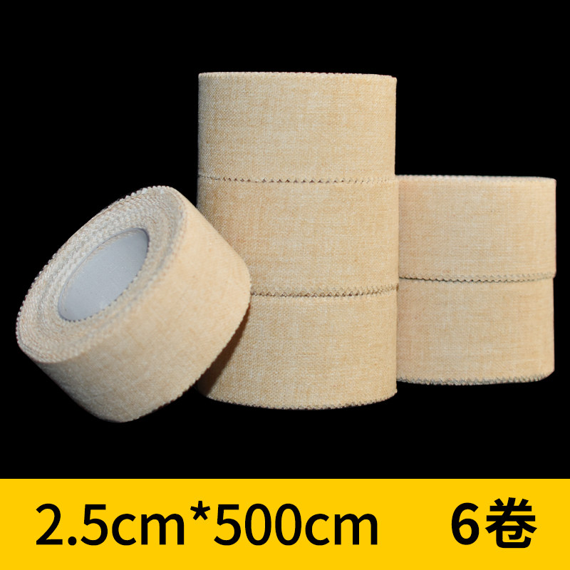 医用胶布压敏胶带橡皮膏棉布型过敏防高粘度家用药肤色布胶带 2.5cm*5