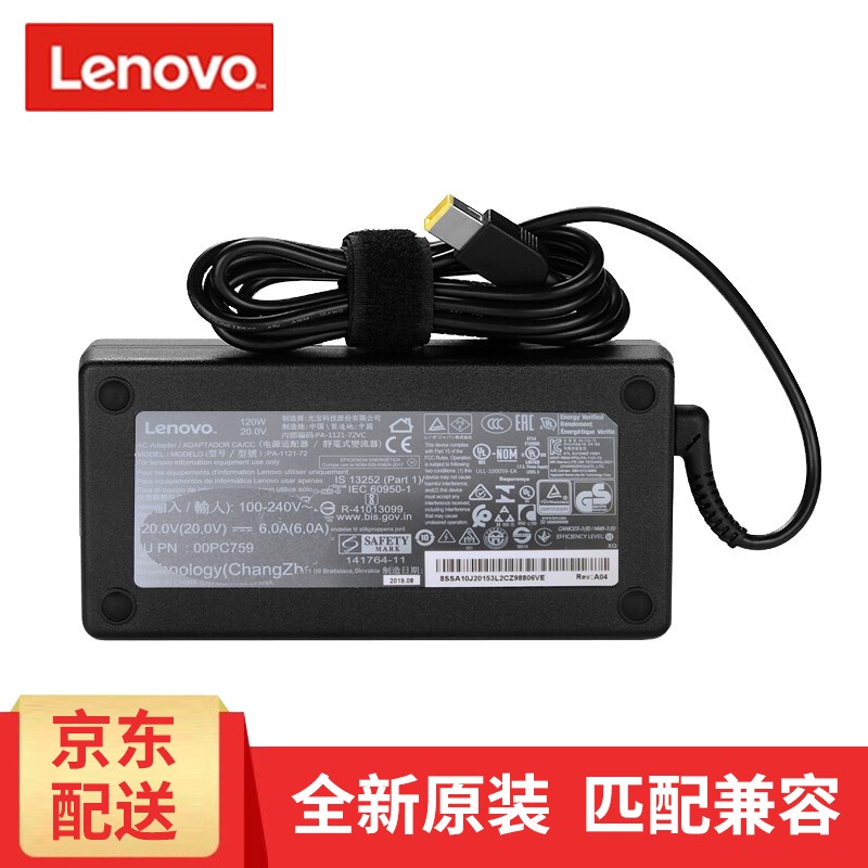 联想（Lenovo） 联想（lenovo）电源适配器120W 一体机笔记本电脑充电器 方口带针120W（20V 6A） C3040/C360/C560/C365/C455