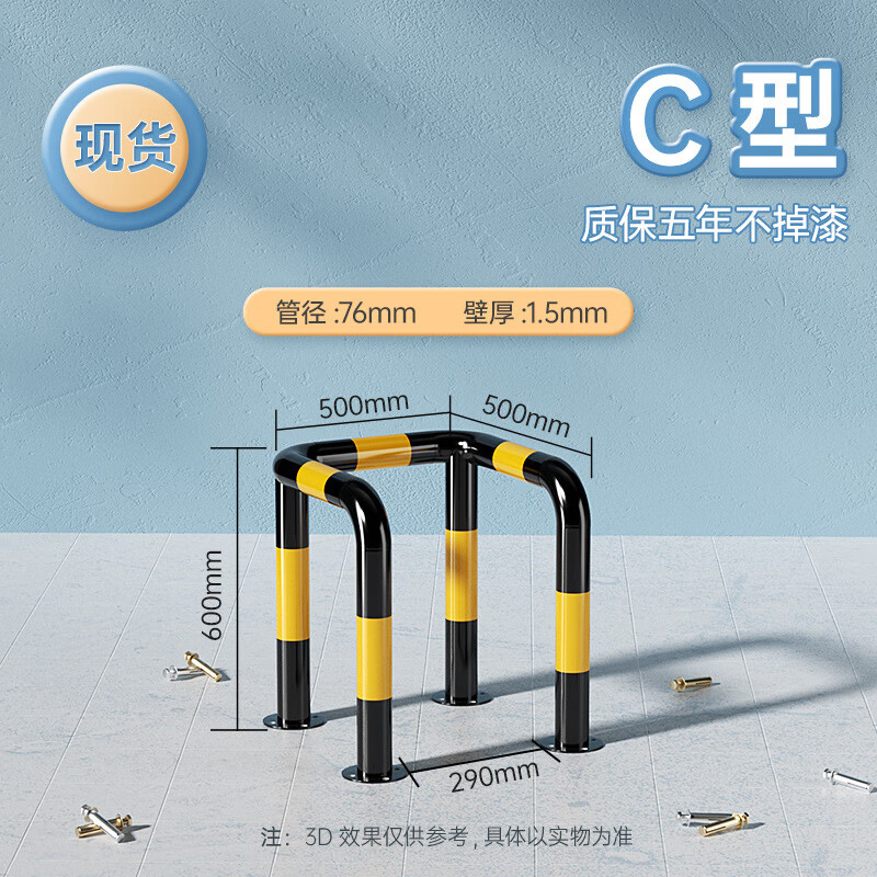 旷峙 安全护栏 消防栓护栏 防撞转角水泥柱钢管 直角工厂承重柱围栏 c