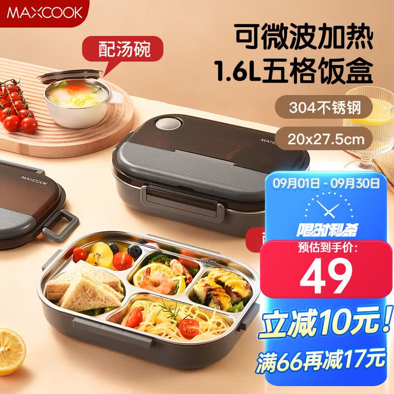 美厨（maxcook）304不锈钢饭盒 微波炉饭盒5格保温学生饭盒配餐具1.6L灰MCFT9807使用感如何?