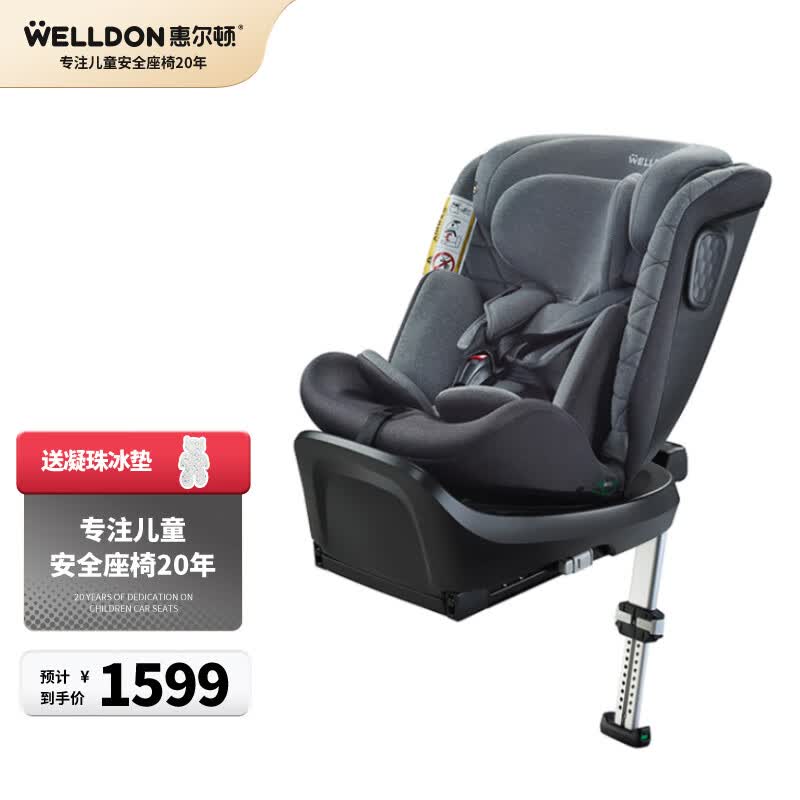 惠尔顿（Welldon）儿童安全座椅 0–12岁车载婴儿 360度旋转 i-Size认证 安琪拉PRO怎么样,好用不?