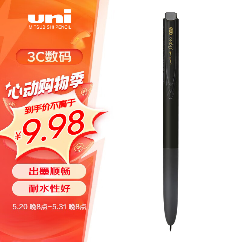 三菱（uni）UMN-155按动中性笔 0.5mm学生考试专用笔耐水耐晒啫喱笔（替芯UMR-85N) 黑色 1支装