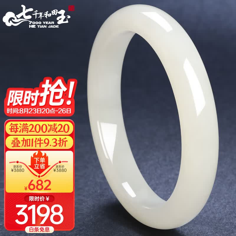 7000年和田玉手镯女款玉镯子玉石玉器55-56圈口属于什么档次？
