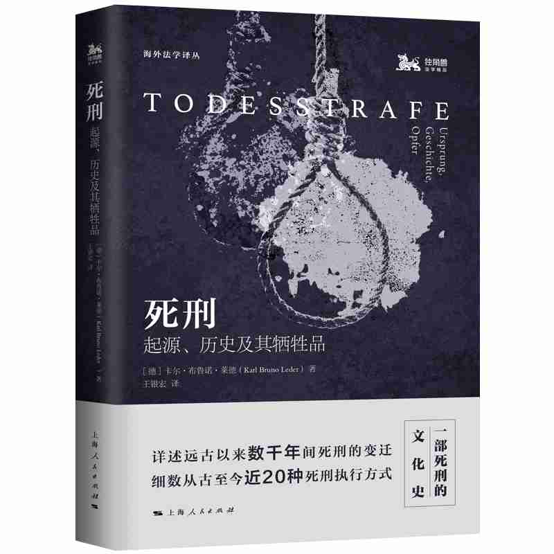 死刑【放心选购】