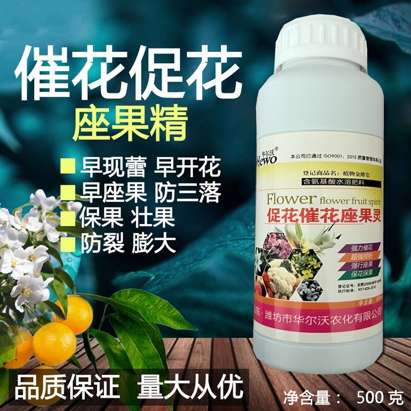 授粉坐果灵防落素叶面肥瓜果蔬菜坐果精果树授粉精华液 授粉坐果灵