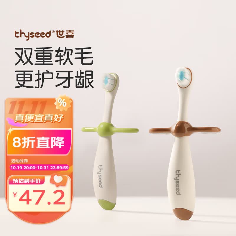 世喜儿童牙刷1-3岁婴儿牙刷软毛万毛防吃手宝宝牙刷训练牙刷口腔清洁 训练牙刷（两只装）属于什么档次？