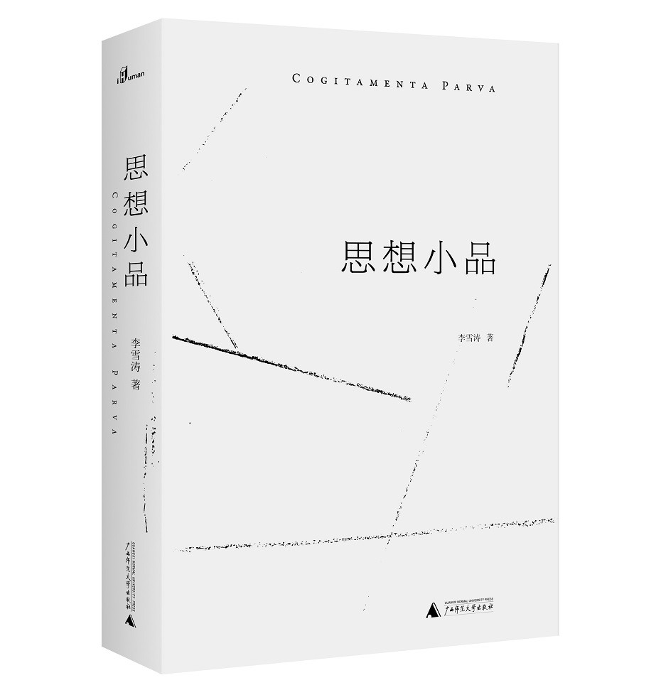 [正版图书]思想小品