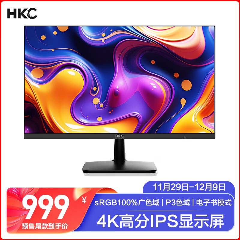 HKC 新款 S2716U 显示器今晚开卖：27 英寸 4K 分辨率，999 元