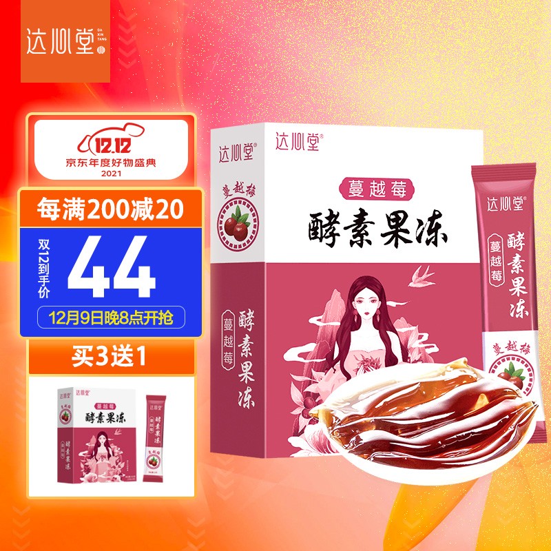 达心堂酵素果冻条价格走势曲线及产品评测