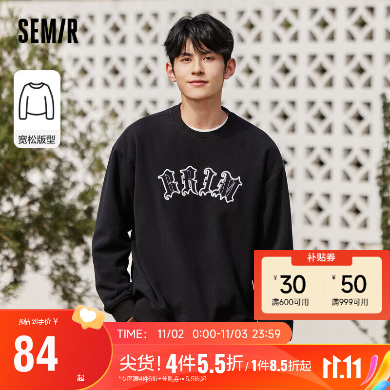 森马（Semir）卫衣男2023冬季个性刺绣精致时尚抗静电圆领上衣潮109723116103属于什么档次？