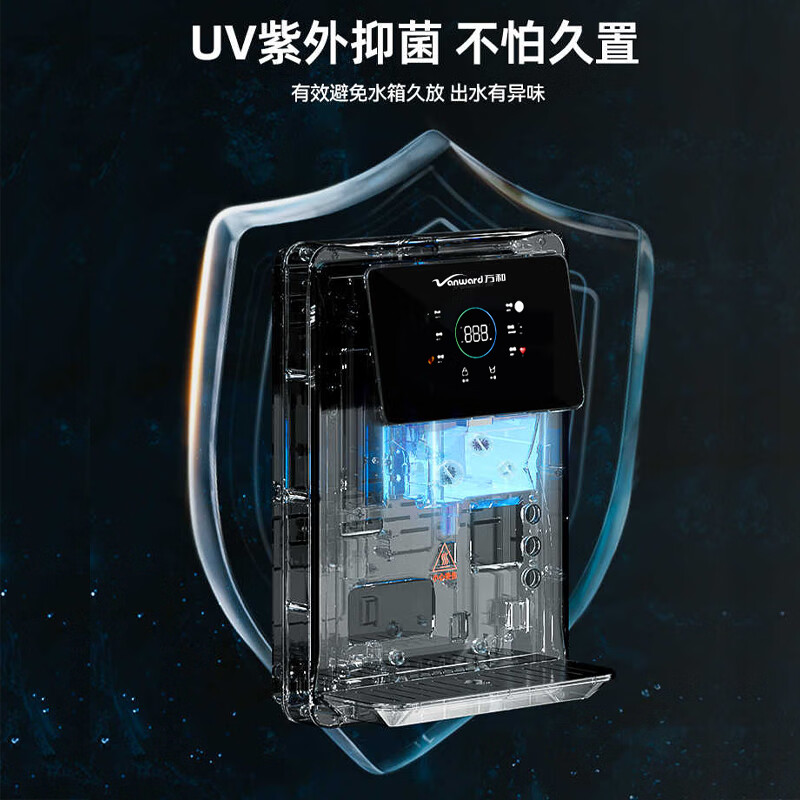 万和(Vanward)管线机 家用净水器伴侣 壁挂式直饮饮水机 A1-ERGX 管线机