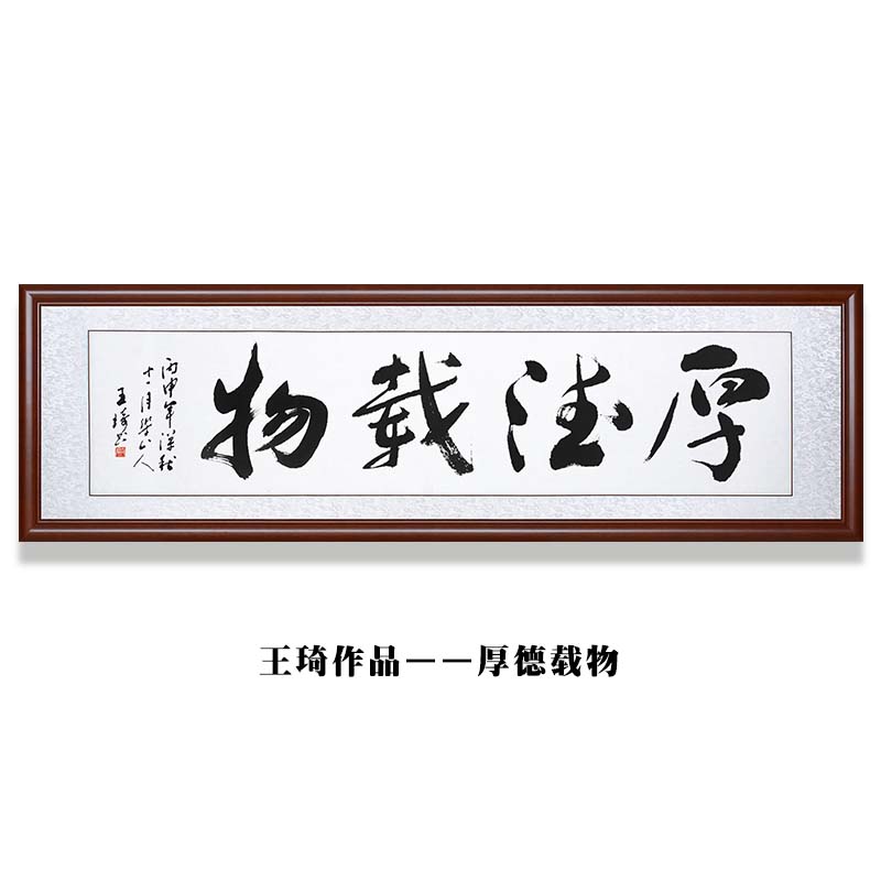 五言诗大全书法作品 厚德载物字画名家真迹书法作品手写客厅办公室