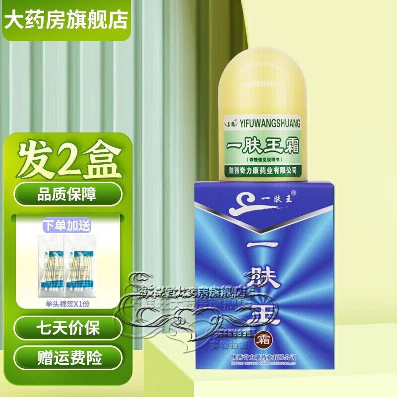 【药房直售】名鹤一肤王霜草本霜10g 1盒装