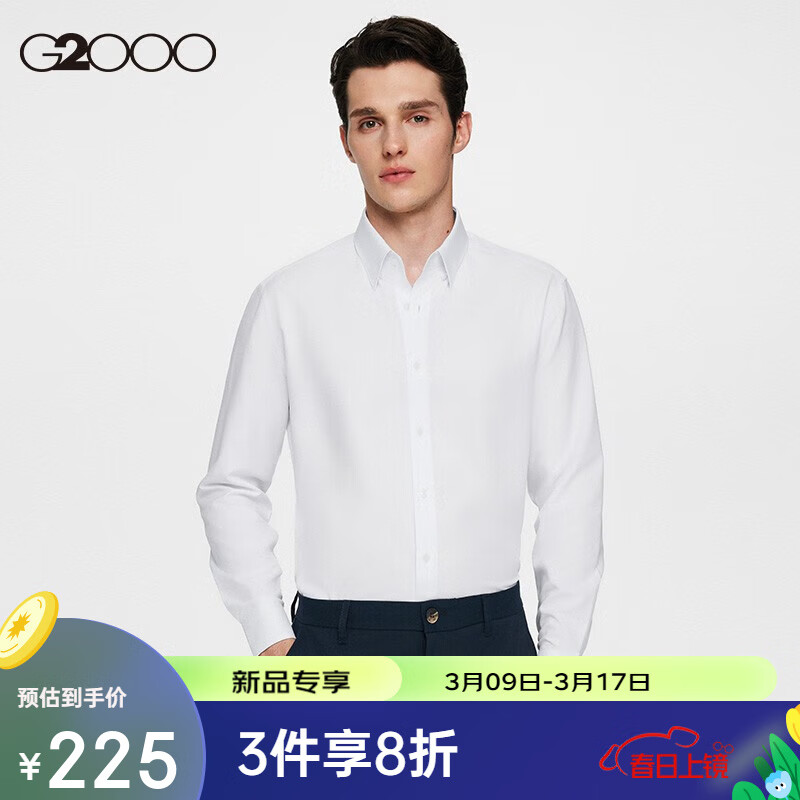 20点开始促销活动京东红豆男装春夏上新低至72折