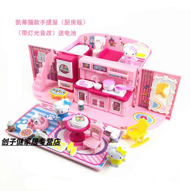 创京懿选女童手提玩具 屋凯蒂猫公主过家家玩具 kt猫玩具女孩手提包