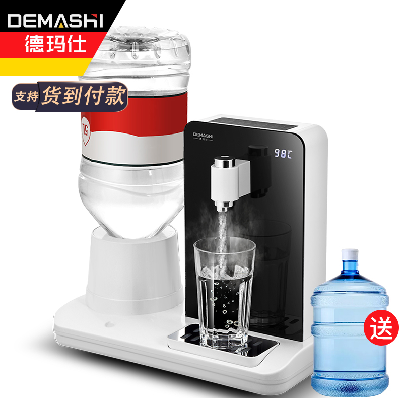 德玛仕（DEMASHI）即热式饮水机 台式 电热烧水器炉热水机 桌面茶吧机 冲奶机开水器 商用开水机 5段控温丨3档出水量
