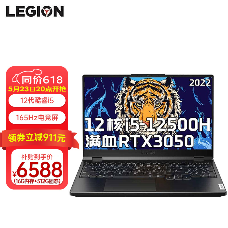 联想（Lenovo） 拯救者Y7000P 2022款12代游戏本酷睿版 高色域电竞屏设计师笔记本电脑 12核i5-12500H丨RTX3050显卡 标配：16G内存+512G固态