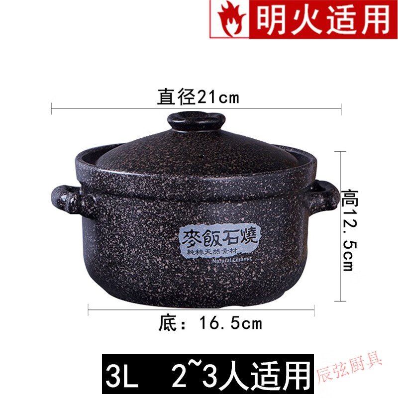 珍灶砂锅麦饭石炖锅汤锅家用明火两用煲汤锅燃气灶电磁炉通用 3l 明火