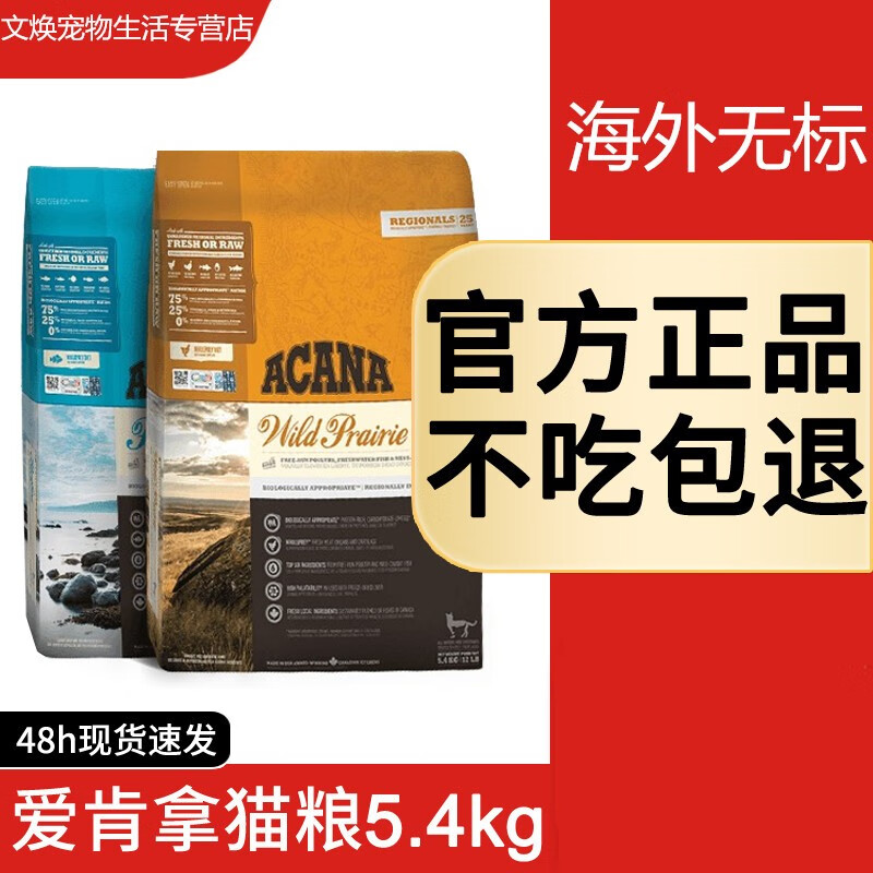 网购猫干粮历史价格走势|猫干粮价格比较