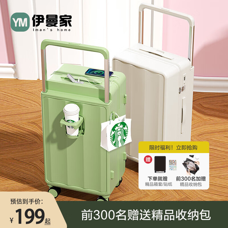 怎么查行李箱历史价格|行李箱价格走势图