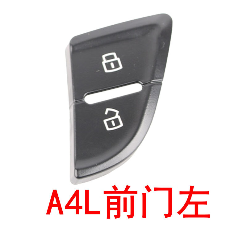开关按键盖中控锁按钮车门解锁键开锁按键盖子 奥迪a4l前门(左)锁盖