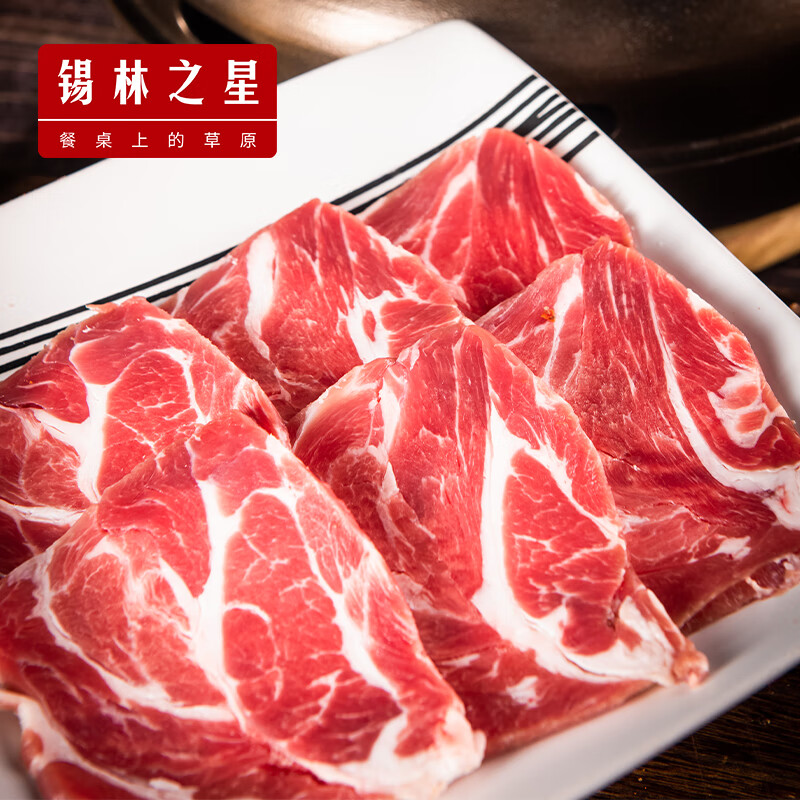 锡林之星 内蒙锡林郭勒羊上脑肉2.5kg/盒 原切羊肉卷草原散养火锅烤肉批发