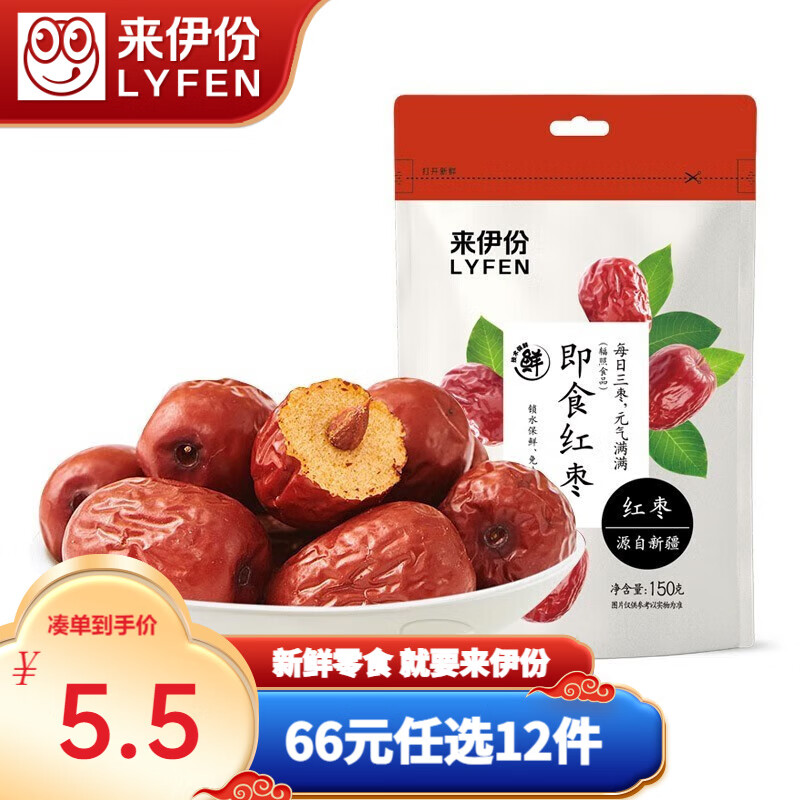 来伊份即食红枣大枣果干煲汤免洗灰枣新疆特产小吃枣子零食辐照食品 即食红枣150g属于什么档次？