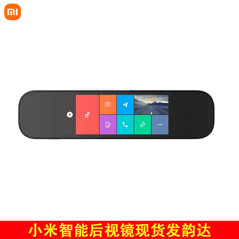 小米米家智能后视镜行车记录仪前后双录双镜头倒车影像导航一体机