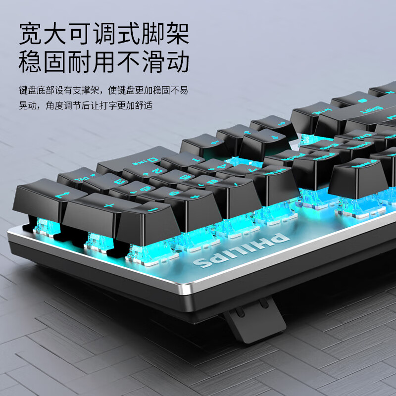 飞利浦(PHILIPS)机械键盘鼠标套装 有线键盘 游戏办公键盘台式机笔记本电脑键盘104键打字键盘 浅蓝深蓝拼色经典版（青轴）
